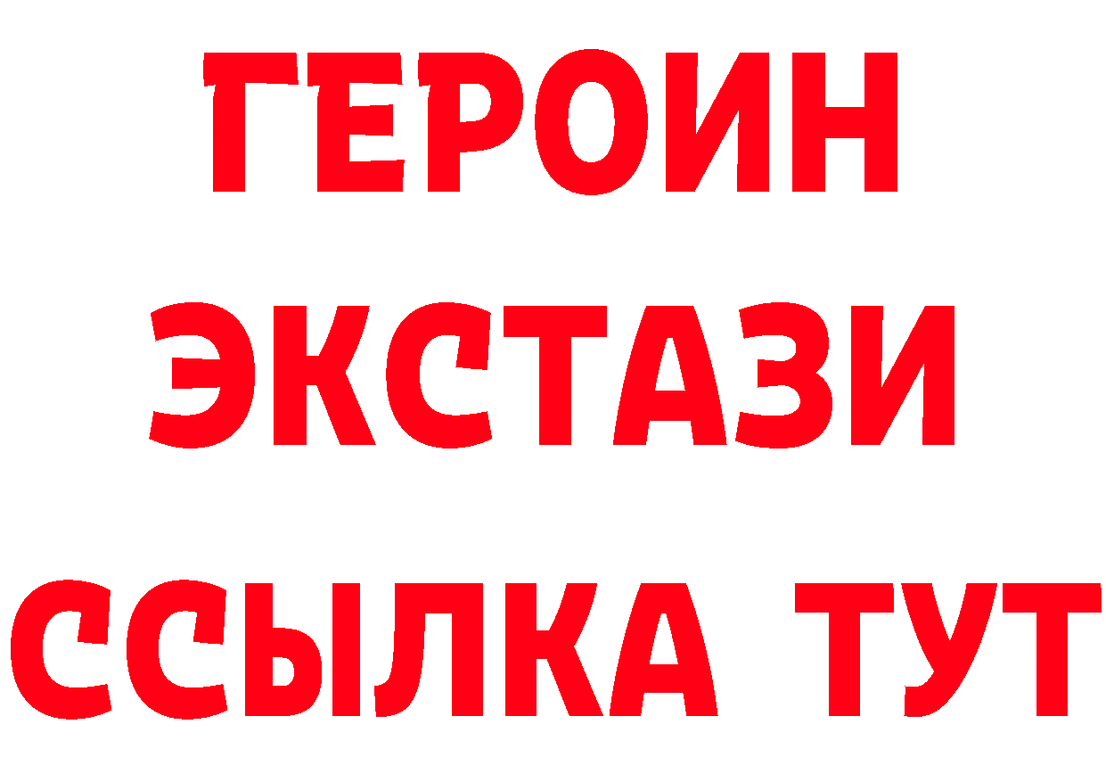 Бутират GHB онион дарк нет МЕГА Гремячинск